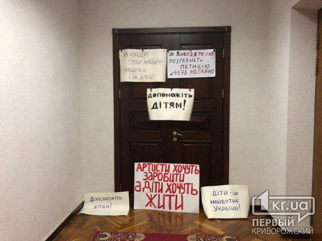 Активисты повторно оставили мэру Кривого Рога послания, которые исчезли с дверей приемной