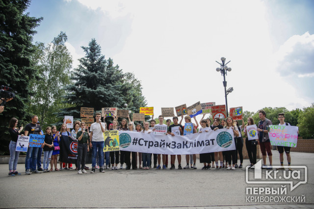 Криворожская молодежь вышла на митинг против глобальных изменений климата
