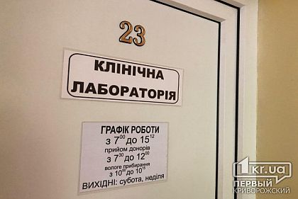 Криворожане не могут заразиться гепатитом после переливания крови, - заявление