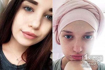 Юной криворожанке, которая борется с раком, нужна наша помощь