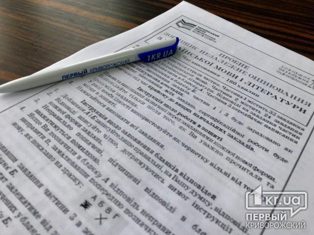 В Украине заканчивается регистрация на пробное ВНО