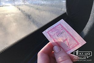 Стоимость проезда в некоторых криворожских маршрутах увеличилась с сегодняшнего дня