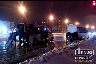 В Кривом Роге горожане толкают маршрутки, снег тает и замерзает моментально