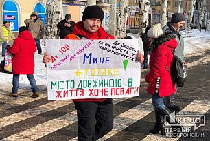 Униформа, льготы, вежливость, график, техсостояние - криворожане разработали дорожную карту для перевозчиков