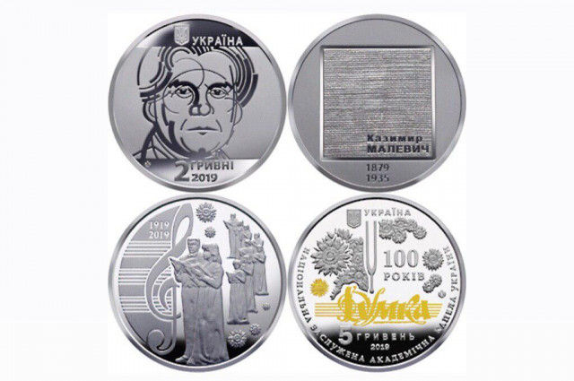 НБУ випустив пам’ятні монети, присвячені творцю Чорного Квадрату та Нацакадемічній капелі України