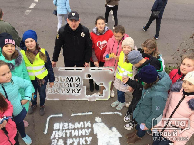 Школярі-учасники Всеукраїнського марафону приєдналися до криворізької акції патрульних