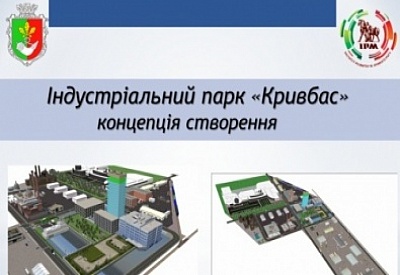 Господи, больные люди, - мэр во время голосования за попытку исполкома создать индустриальный парк Кривбасса