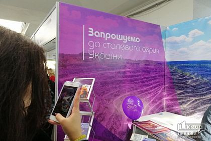 35 тысяч гривен потратили чиновники из бюджета Кривого Рога для участия в Международной выставке «ТурЭКСПО»