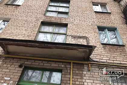 Жителей каких домов в Кривом Роге «прославили» чиновники