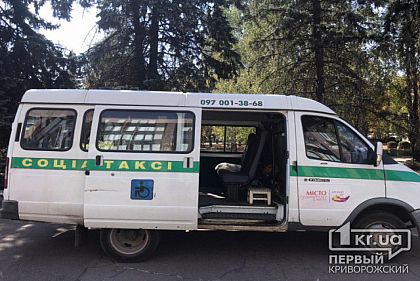2 машины Социального такси и спецбраслеты для людей из группы риска планируют закупить в Кривом Роге