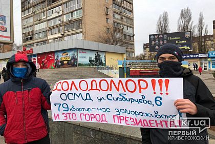 Криворожанам, которые митинговали на 95 квартале, включили отопление