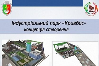 Господи, больные люди, - мэр во время голосования за попытку исполкома создать индустриальный парк Кривбасса