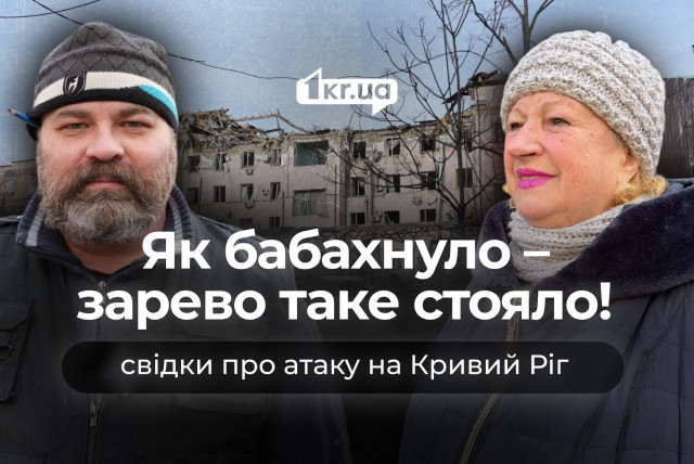 У Кривому Розі чоловік вдруге став свідком ракетного удару: його квартира знову пошкоджена У Кривому Розі чоловік вдруге став свідком ракетного удару: його квартира знову пошкоджена