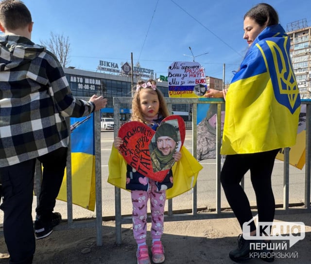 «Вірю, що скоро обійму тата»: у Кривому Розі провели акцію підтримки військовополонених