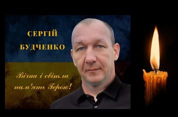 Захищаючи Україну, загинув військовий з Криворіжжя Сергій Будченко Захищаючи Україну, загинув військовий з Криворіжжя Сергій Будченко