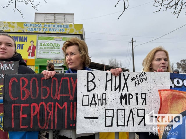 «У нас одна цель»: в Кривом Роге прошла акция в поддержку военнопленных