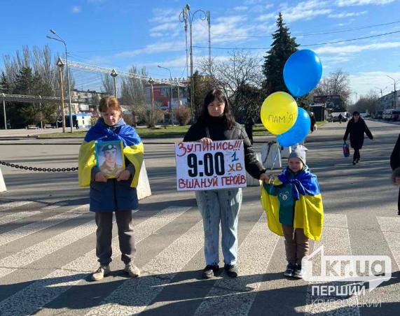 У Кривому Розі дорослі та діти вшанували пам`ять загиблих Героїв хвилиною мовчання