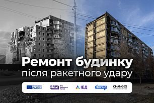 Наслідки війни: як у Кривому Розі відновлюють будинок після обстрілів
