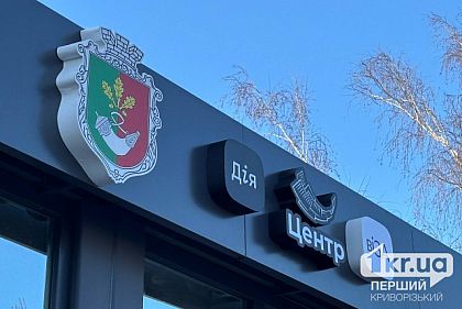 Мобильный офис криворожского Центра «Виза»: график работы в марте