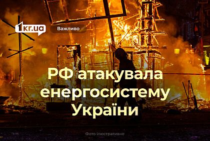 Уночі 7 березня окупанти вчергове масовано атакували енергетику та газову інфраструктуру України