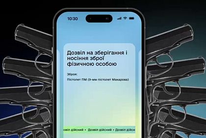 Криворіжці вже можуть користуватися дозволом на зброю у Дії