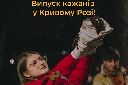 В Кривом Роге состоится торжественный выпуск летучих мышей после зимней реабилитации