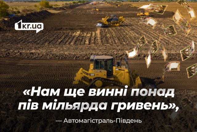 Компания, строившая водопровод для Кривого Рога, отрицает обвинения в хищении