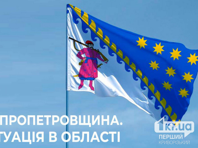 Трегубов опроверг информацию о боевых действиях на Днепропетровщине Трегубов опроверг информацию о боевых действиях на Днепропетровщине