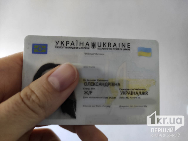 Кто из криворожан имеет льготы при оформлении ID-карты Кто из криворожан имеет льготы при оформлении ID-карты