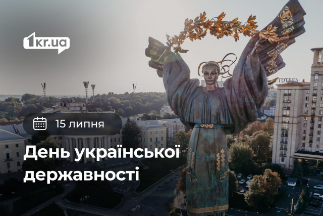 15 июля — День украинских миротворцев 15 июля — День украинских миротворцев