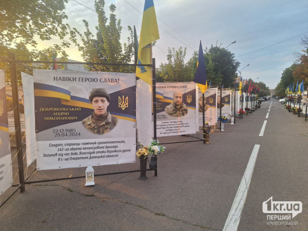 у Кривому Розі додали нові портрети загиблих військових куби пам'яті