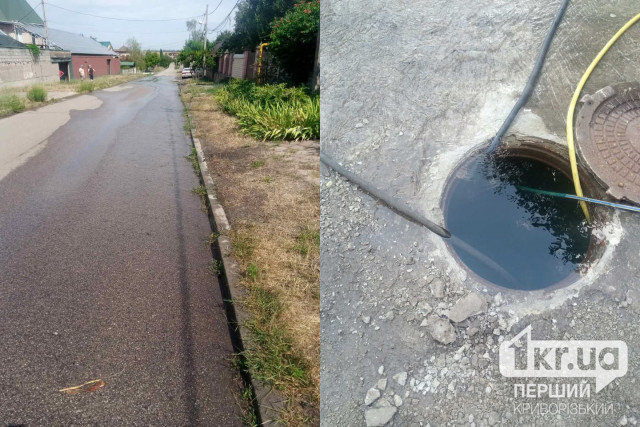 Три доби вулицею Кривого Рогу тече питна вода Три доби вулицею Кривого Рогу тече питна вода
