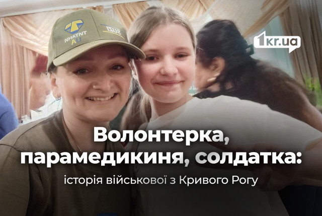 «Усюди, де ти ходиш, пахне смертю»: історія криворізької ветеранки Ірини Міронової «Усюди, де ти ходиш, пахне смертю»: історія криворізької ветеранки Ірини Міронової