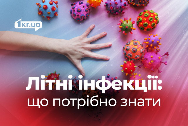 Лето и кишечные инфекции: правда и мифы, которые могут навредить здоровью Лето и кишечные инфекции: правда и мифы, которые могут навредить здоровью