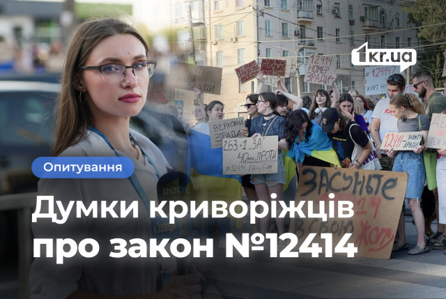Криворожане против ограничения независимости антикоррупционных органов Украины