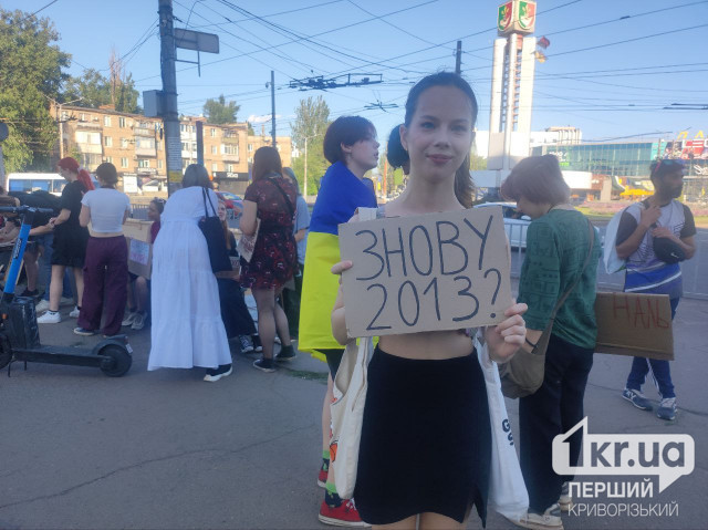 Второй день подряд криворожане протестуют против закона №12414 Второй день подряд криворожане протестуют против закона №12414