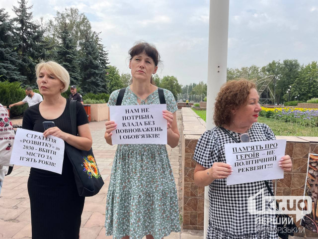 Криворіжці вийшли на мітинг до виконкому: яка причина Криворіжці вийшли на мітинг до виконкому: яка причина