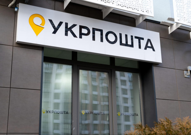 Переселенці у Кривому Розі зможуть отримувати пенсії через «Укрпошту» Переселенці у Кривому Розі зможуть отримувати пенсії через «Укрпошту»