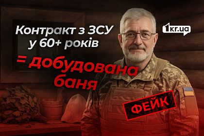 Пожилых украинцев призывают в ВСУ, мотивируя баней: российские выдумки Пожилых украинцев призывают в ВСУ, мотивируя баней: российские выдумки