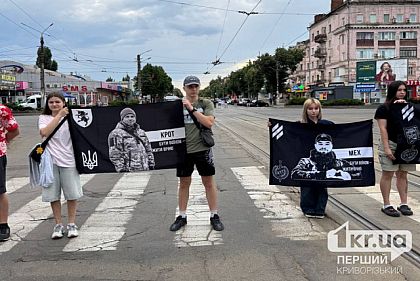 Криворожане почтили память погибших защитников минутой молчания