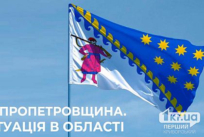 Трегубов опроверг информацию о боевых действиях на Днепропетровщине