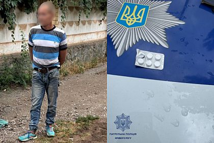 Патрульные обнаружили у криворожанина, вероятно, наркотические таблетки Патрульные обнаружили у криворожанина, вероятно, наркотические таблетки