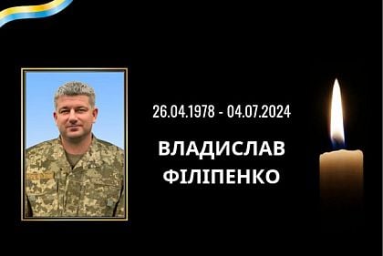 Защищая Украину, погиб военный из Криворожья Владислав Филипенко Защищая Украину, погиб военный из Криворожья Владислав Филипенко