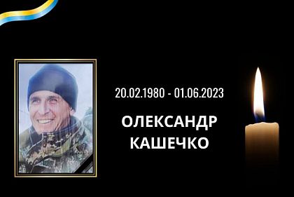 Криворожане, погибшие на войне