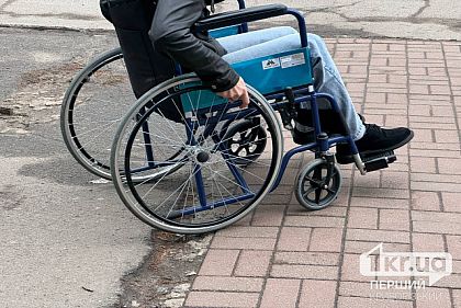 Кривий Ріг долучився до «Руху без бар`єрів»: де створять інклюзивний маршрут