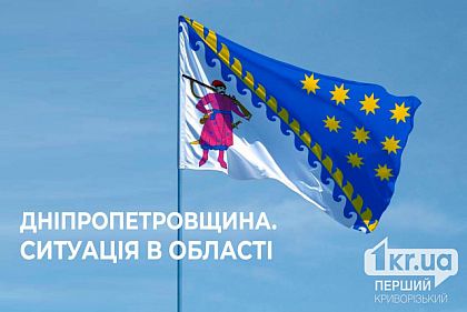 На Днепропетровщине от обстрелов пострадали два человека