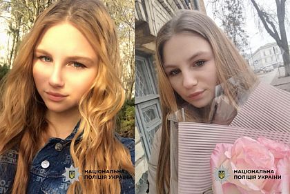 У Кривому Розі розшукують 16-річну Ірину Шипенко
