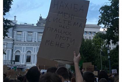 Реакция криворожан на закон о САП и НАБУ: комментарии, анонс митинга
