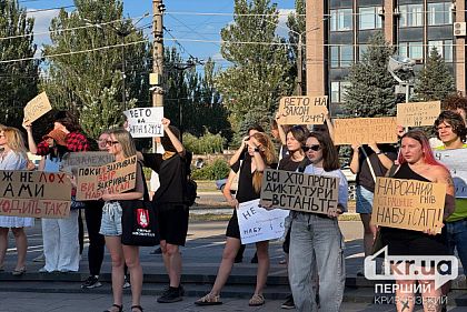 Криворіжці вийшли на мирний протест проти законопроєкту, що обмежує повноваження НАБУ і САП