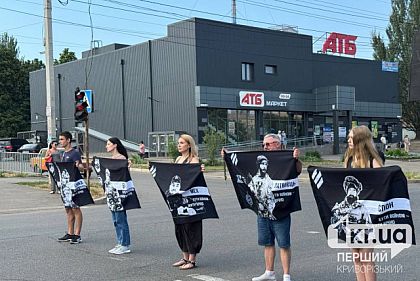 26 липня криворіжці вшанували пам`ять загиблих від російського вторгнення